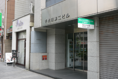 事務所外観